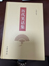 歷代笑話(huà)集（精裝）古代笑話(huà)集大成之作 中華書(shū)局 曬單實(shí)拍圖