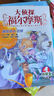 【全系列1-70冊自選】大偵探福爾摩斯小學(xué)生版 第1-18輯 全套70冊 福爾摩斯探案全集小學(xué)生版 插畫(huà)漫畫(huà)版 兒童課外閱讀漫畫(huà)書(shū)偵探破案懸疑推理小說(shuō)故事書(shū) 【大全套】全集1-66冊（第1-17輯） 曬單實(shí)拍圖