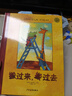 麥田精選大師典藏圖畫(huà)書(shū) 搬過(guò)來(lái)，搬過(guò)去 曬單實(shí)拍圖