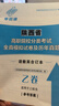 單招通2026陜西單招歷年真題普高生三校生陜西省高職單招考試真題復習資料2025甲卷乙卷必刷題教材語(yǔ)文數學(xué)英語(yǔ)陜西高等職業(yè)院校自主招生分類(lèi)考試輔導教程 三校生乙卷【語(yǔ)數英】模擬卷+真題 曬單實(shí)拍圖