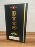 宋河糧液 國字宋河盛世國尊50度500ml濃香型白酒高端商務(wù)純糧酒送禮酒 50度 500mL 1瓶 國字宋河盛世國尊 曬單實(shí)拍圖