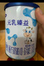 完達山新國標 元乳臻益 幼兒配方奶粉3段818克（12-36個(gè)月適用） 曬單實(shí)拍圖