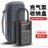 OLYSON適用小米充氣泵2Pro收納盒米家充氣寶保護套防雨水便攜電動(dòng)打氣泵二代車(chē)載硬保護包手提專(zhuān)用袋防震 舞龍灰【充氣泵2Pro】 24.5×11.5cm 曬單實(shí)拍圖