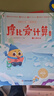 【小中大班任選】學(xué)而思 摩比愛(ài)數學(xué)語(yǔ)文計算 學(xué)前七大能力課堂思維啟蒙課  2-6歲幼小銜接兒童數學(xué)啟蒙邏輯訓練 繪本游戲書(shū)閱讀趣味數學(xué)益智 摩比愛(ài)計算【飛躍篇】共5冊 曬單實(shí)拍圖