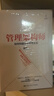 管理架構師：如何構建企業(yè)管理體系（企業(yè)體系構架范本，151幅彩色圖表手把手教你搭建企業(yè)管理大廈） 曬單實(shí)拍圖