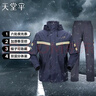 天堂 戶(hù)外雨衣雨披單人分體套裝春亞紡雙層電動(dòng)電瓶摩托車(chē) 藏青2XL碼 曬單實(shí)拍圖
