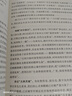 點(diǎn)亮靈魂的燈：李漢榮散文精讀（著(zhù)名中學(xué)師生推薦書(shū)系） 曬單實(shí)拍圖