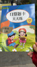 一年級上冊口算題卡天天練小學(xué)數學(xué)口算練習冊全國通用版口算大通關(guān)數學(xué)專(zhuān)項計算能力提升訓練A4大開(kāi)本大字粗體暖色紙張不費眼 曬單實(shí)拍圖