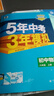 曲一線(xiàn) 初中物理 八年級上冊 教科版 2025秋初中同步練習 5年中考3年模擬五三 曬單實(shí)拍圖