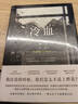 【官方旗艦店】冷血 2023 正版 精裝 杜魯門(mén)·卡波特 長(cháng)篇小說(shuō) 紀實(shí)文學(xué) 犯罪心理 罪案紀實(shí) 蒂凡尼的早餐 曬單實(shí)拍圖