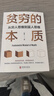 西方現代思想叢書(shū)3：通往奴役之路（修訂版）哈耶克著(zhù)作 古典自由主義 個(gè)人主義與經(jīng)濟秩序 極權主義 社會(huì )經(jīng)濟 曬單實(shí)拍圖