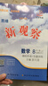 全國版/天津專(zhuān)版2025秋 新觀(guān)察七年級八年級九年級上冊下冊天津專(zhuān)用人教版思維新觀(guān)察初中課時(shí)作業(yè)專(zhuān)題訓練教材同步訓練數學(xué)思維訓練 25秋-八年級上冊【數學(xué)】天津專(zhuān)版 曬單實(shí)拍圖