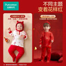 全棉時(shí)代嬰幼童家居服套裝新年長(cháng)袖保暖嬰兒秋冬寶寶紅色睡衣 霽月90碼 曬單實(shí)拍圖