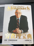 【官方正版】窮查理寶典正版新版2021年全新增訂本精裝版查理芒格智慧精要彼得考夫曼編巴菲特的導師與人生合伙人的智慧箴言錄投資理財金融管理成功勵志書(shū)百萬(wàn)暢銷(xiāo)巴菲特比爾蓋茨樊登羅振宇一致推薦中信出版社圖書(shū) 曬單實(shí)拍圖
