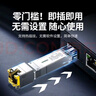 綠聯(lián)10G光轉電模塊 SFP+萬(wàn)兆電口模塊 光纖口轉網(wǎng)口10G/5G/2.5G/自適應 兼容華為/中興/普聯(lián)/華三75641 曬單實(shí)拍圖