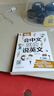 新編會(huì )中文就會(huì )說(shuō)英文開(kāi)口馬上說(shuō)英語(yǔ)口語(yǔ)書(shū)籍日常交際學(xué)英語(yǔ)零基礎英語(yǔ)自學(xué)諧音初高中小學(xué)三年級四五六教材生活訓練對話(huà)學(xué)習神器 曬單實(shí)拍圖