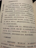 健身氣功 導引養生功十二法 圖書(shū) 曬單實(shí)拍圖