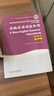 新世紀高等院校英語(yǔ)專(zhuān)業(yè)本科生系列教材（修訂版）：新編英語(yǔ)語(yǔ)法教程（第6版） 教師用書(shū) 曬單實(shí)拍圖