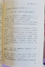 啟予國學(xué)叢書(shū)-論語(yǔ)今釋(全二冊) 曬單實(shí)拍圖