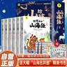 【全6冊】給孩子的山海經(jīng)上古神話(huà)繪本 山海經(jīng)兒童繪本彩繪注音版正版原版中國古代神話(huà)故事書(shū)小學(xué)生暑假課外閱讀+名校目標掛圖暑假作業(yè) 一升二暑假銜接 小升初暑假銜接 曬單實(shí)拍圖