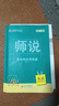 2026版師說(shuō)高中同步導學(xué)案 高一高二(選修必修)全科 英語(yǔ) 選擇性必修冊 人教版 曬單實(shí)拍圖