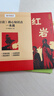 版畫(huà)講紅巖正版圖書(shū) 八年級上冊必讀課外閱讀書(shū)籍原著(zhù)正版圖書(shū)贈考點(diǎn)手冊 8上初二閱讀名著(zhù)中國青少年版中學(xué)教輔暑假書(shū)單 精讀版初中生必讀整本書(shū)西行漫記 人民教育出版社人教版語(yǔ)文教材配套閱讀書(shū)目 曬單實(shí)拍圖