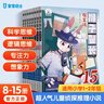 【京東物流】猴子警長(cháng)探案記二季（8-15冊）6歲+兒童趣味冒險偵探推理小說(shuō) 注音版 課外閱讀漫畫(huà)書(shū) 曬單實(shí)拍圖