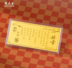 周大生（CHOW TAI SENG）黃金投資金鈔足金良緣永結婚書(shū)金片金條金貼結婚禮物送新人 1g 曬單實(shí)拍圖