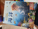 那么大海洋立體書(shū) 揭秘海洋翻翻書(shū)兒童3d立體書(shū)繪本3-6到8歲小學(xué)生科普百科全書(shū)趣味機關(guān)書(shū)幼兒園1-3寶寶撕不爛洞洞書(shū)生日節日禮物女孩男孩 曬單實(shí)拍圖