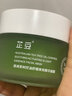 芷豆小綠罐面膜控油提亮去黃舒緩熬夜暗沉收毛孔補水保濕涂抹面膜男女 【熬夜舒緩】小綠罐面膜120g 曬單實(shí)拍圖