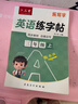 六品堂三年級上冊衡水體英語(yǔ)字帖人教版同步課本英文單詞字母小學(xué)生專(zhuān)用硬筆鋼筆描紅練字帖 曬單實(shí)拍圖