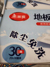 美麗雅靜電除塵紙 吸塵紙平板拖把紙 灰塵毛發(fā)一次性抹布擦地紙 地板干巾20*30cm【3包共90張】 曬單實(shí)拍圖