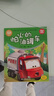 工程車(chē)故事書(shū) 車(chē)車(chē)認知大畫(huà)書(shū)第2輯二輯全8冊 兒童繪本故事書(shū)0-3-6歲幼少兒?jiǎn)⒚烧J知早教睡前故事書(shū) 曬單實(shí)拍圖