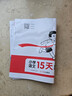 一本期末沖刺100分15天考前沖刺 一二年級三四五六年級上冊語(yǔ)文數學(xué)英語(yǔ)期中期末測試卷人教北師版小學(xué)生同步單元練習冊期末考試 六年級上 單本裝】數學(xué)（人教版） 曬單實(shí)拍圖