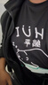 稻草人（MEXICAN）長袖t恤男秋季圓領(lǐng)韓版百搭男擺爛印花寬松休閑上衣 黑色 XL 曬單實拍圖