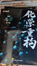 2026官方正版干大事教育化學(xué)體系重構化學(xué)數學(xué)英語(yǔ)物理生物專(zhuān)項訓練高一高二高三復習物理必刷題干大事重構 曬單實(shí)拍圖