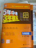 曲一線(xiàn) 53初中同步試卷 英語(yǔ) 九年級全一冊 人教版 5年中考3年模擬2025秋五三（無(wú)單選題型） 曬單實(shí)拍圖