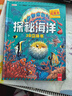 探秘海洋3D立體書(shū) 揭秘海底世界動(dòng)植物趣味科普小百科 兒童情景體驗認知推拉翻翻機關(guān)書(shū) 曬單實(shí)拍圖