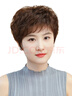恒發(fā) 假發(fā)女自然真發(fā)短卷發(fā)假發(fā)套中老年假發(fā)時(shí)尚媽媽透氣 輕薄款 辮子發(fā)遞針頭旋 深棕色 短發(fā) 均碼 曬單實(shí)拍圖