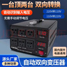 鳳昂雙向變壓器220v轉110v美國日本中國臺灣加拿大電壓轉換器100V110V轉220V 黑色5000W—配國標美標插 曬單實(shí)拍圖