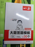 曲一線(xiàn) 53初中同步試卷 歷史 七年級上冊 人教版 5年中考3年模擬2025秋五三 曬單實(shí)拍圖