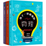 孩子一讀就懂的化學(xué)（套裝3冊）科普百科 課外輔導課外閱讀自主閱讀假期讀物 曬單實(shí)拍圖