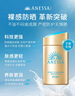 安熱沙（Anessa）【采銷(xiāo)直播間】【防曬NO.1】新一代小金瓶防曬霜60mL王嘉爾同款 曬單實(shí)拍圖