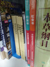 金匱要略方論注解傷寒論時(shí)病論靈樞經(jīng)溫病條辨黃帝內經(jīng)素問(wèn)梅花版套裝皇帝內經(jīng)人民衛生出版社中醫臨床書(shū)籍梅花版中醫古籍系列6冊套裝 曬單實(shí)拍圖