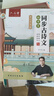 六品堂字帖初中生專(zhuān)用古詩(shī)詞練字帖每日一練人教版語(yǔ)文同步文言文硬筆字帖 曬單實(shí)拍圖