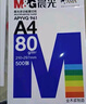 晨光（M&G）a4打印紙a4復印紙a4紙a4紙70g/80g單包雙面打印紙整箱白紙草稿紙學(xué)生辦公用紙a3打印紙 70g 藍晨光 A4 500張 曬單實(shí)拍圖