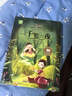 【全4冊】安徒生童話(huà)+格林童話(huà)+伊索寓言+一千零一夜 彩圖注音版小學(xué)生版無(wú)障礙閱讀兒童睡前故事書(shū)帶拼音讀物 小學(xué)生一二三年級課外閱讀書(shū)籍6-12歲兒童故事書(shū)經(jīng)典童話(huà)故事 [8-14歲] 曬單實(shí)拍圖