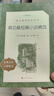 莫泊桑契訶夫歐亨利短篇小說(shuō)精選共3冊 經(jīng)典名著(zhù)口碑版本 曬單實(shí)拍圖