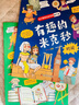 有趣的米克秒(全4冊) 7-12歲 小學(xué)漫畫(huà)數學(xué)趣味數學(xué)數理化基礎 書(shū)香節 閱讀節  曬單實(shí)拍圖