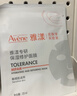 雅漾（Avene）【樊振東同款】專(zhuān)研保濕修護面膜5片 舒緩泛紅補水B5敏肌男士女士 曬單實(shí)拍圖